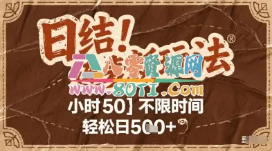 连麦秘籍新玩法，时薪50，碎片时间轻松日2张+【揭秘】-80资源网