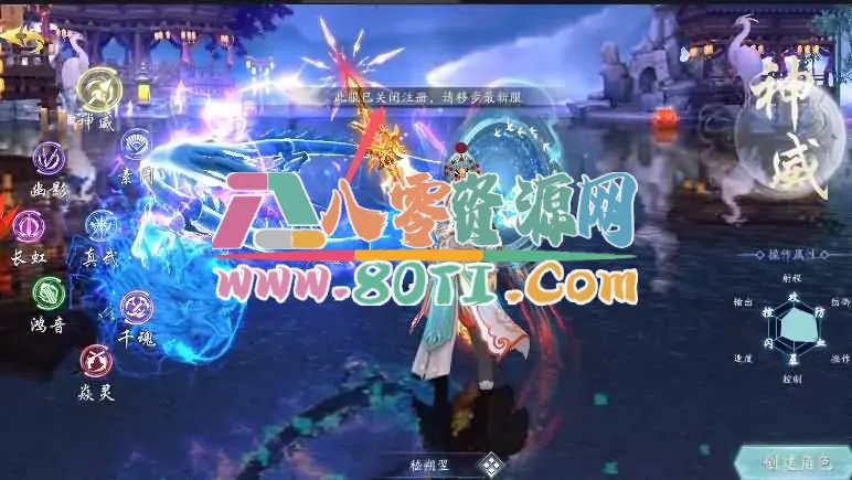 唯美3D仙侠手游【天地决】注册提示此服已关闭注册解决办法-80资源网