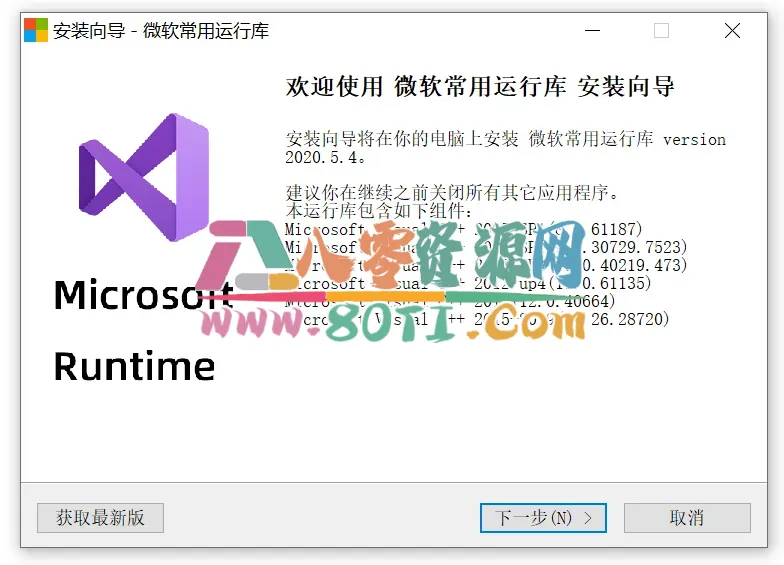 微软常用运行库合集2025 32/64位 v2025.06.19 官方最新版-80资源网