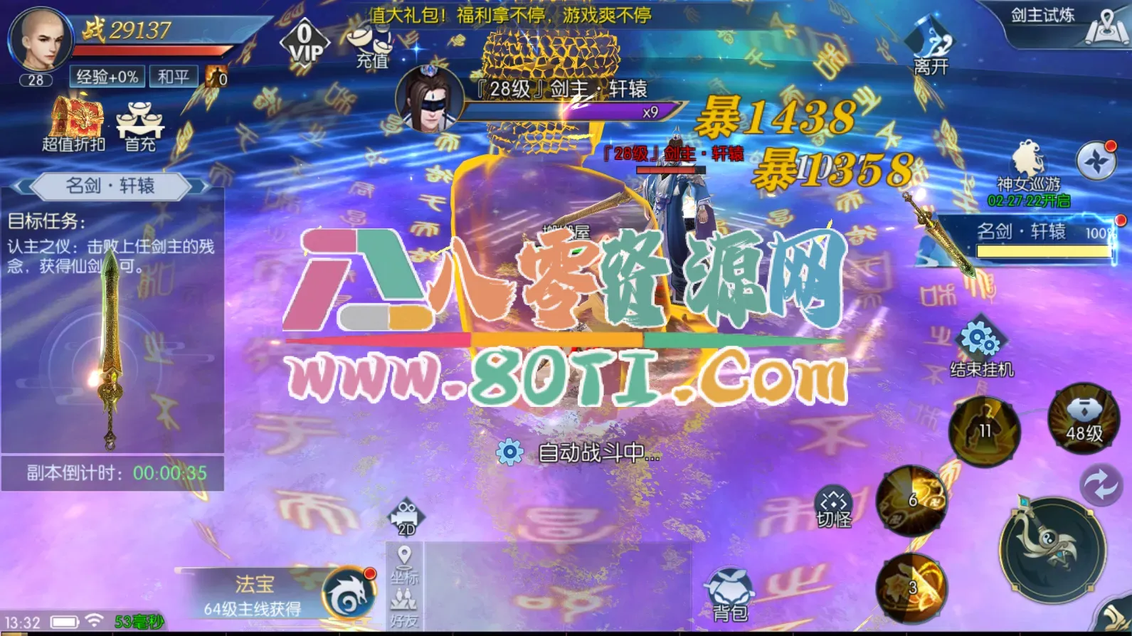 唯美3D仙侠手游【天之禁-永恒仙域多区跨服修复版】最新整理Linux手工服务端+运维管理后台+若依管理后台+GM账号授权后台+安卓+详细搭建教程-80资源网