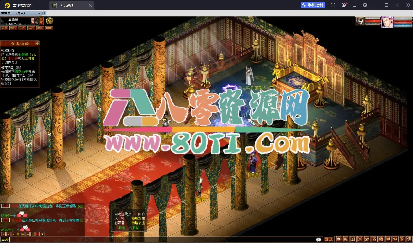 GGE2互通大话【大话2四族】最新整理Win系服务端+安卓PC互通客户端+内置GM工具+安卓出包教程+全套源码+详细搭建教程+视频教程-80资源网