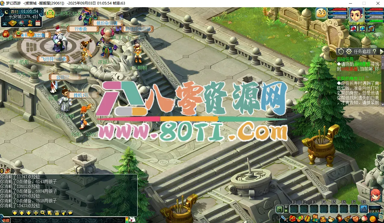 GGE梦幻端游【经典08复古十二门派】最新整理Win系服务端+PC+全套源码+详细搭建教程-80资源网