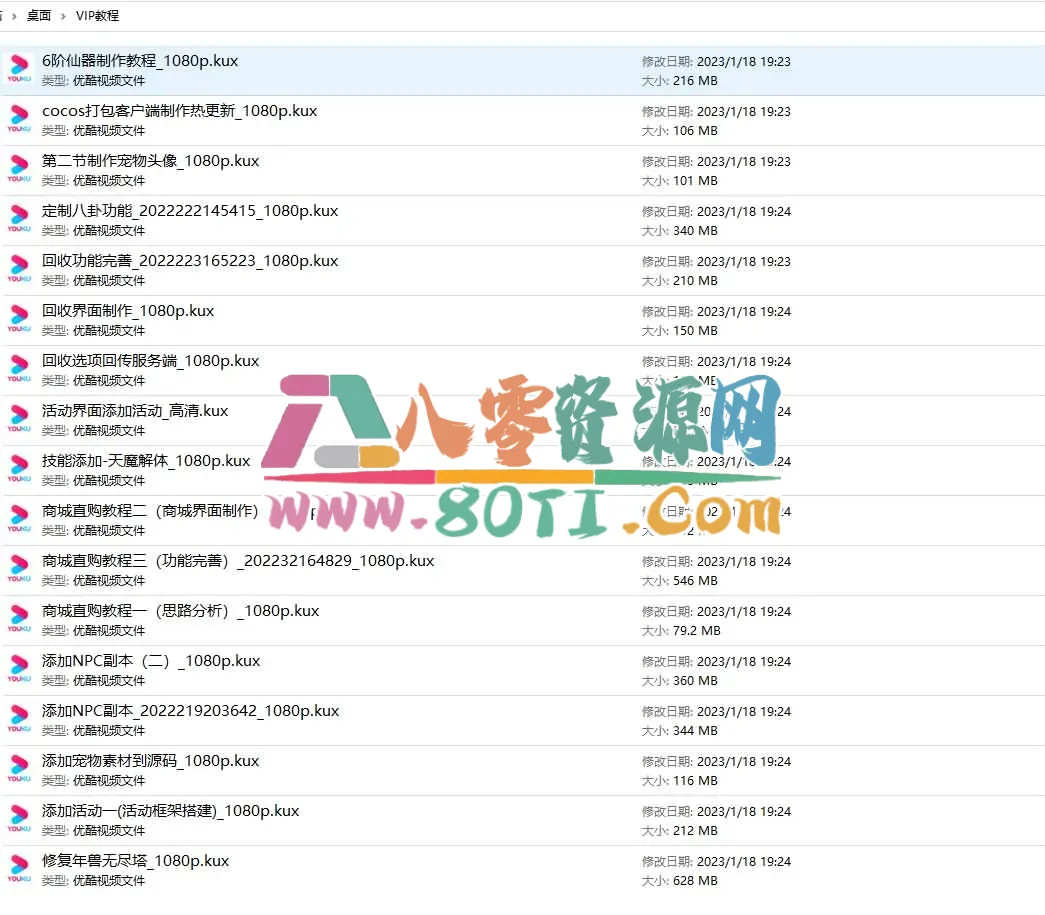 大话回合手游全套修改视频教程-80资源网