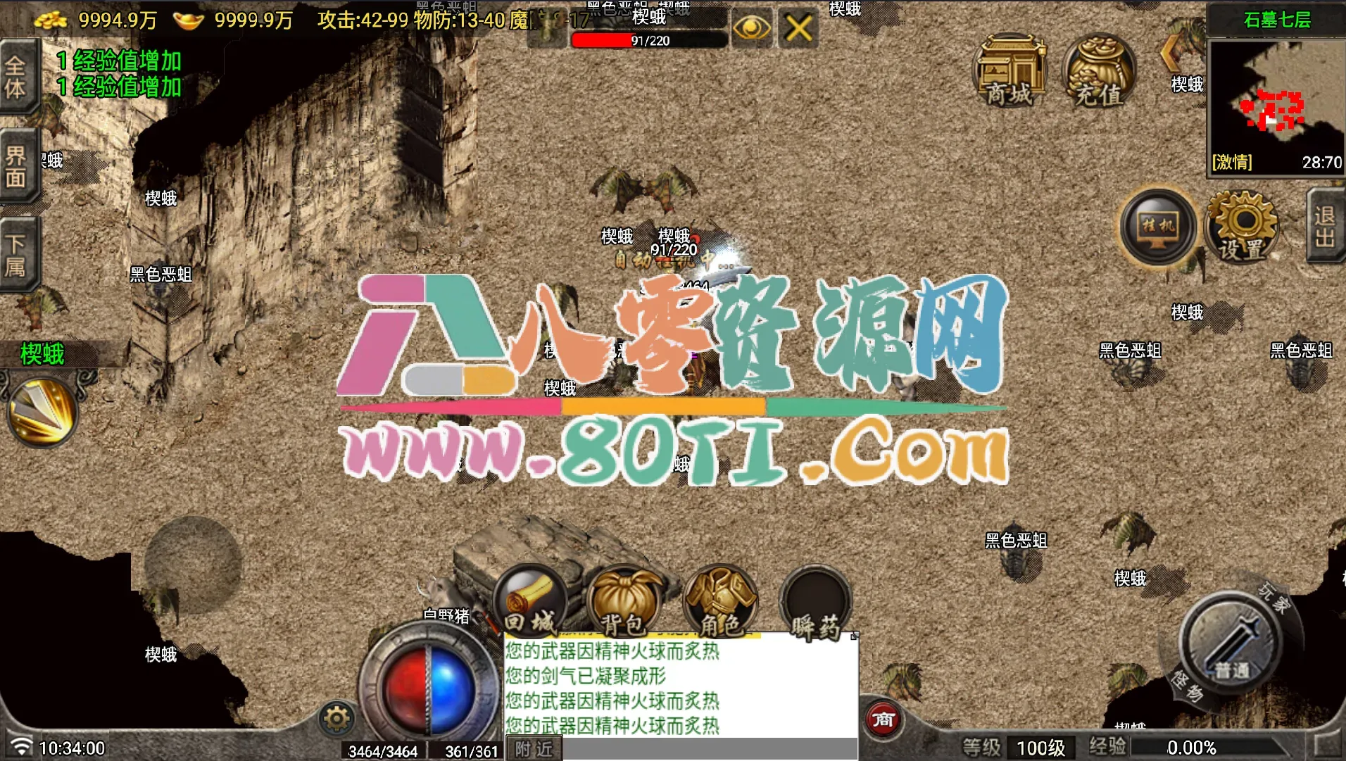 战神引擎传奇手游【1.70雲梦传奇原始复古月卡版-白猪7.1】最新整理Win系复古服务端+安卓苹果双端+详细搭建教程-80资源网