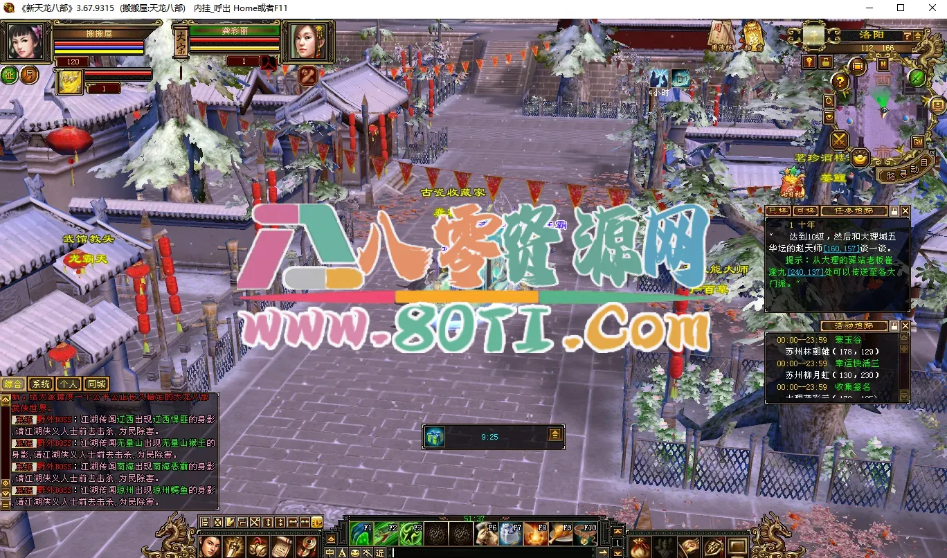 经典武侠端游【天龙八部之怀旧肝帝传】最新整理单机一键即玩镜像端+Linux手工服务端+PC客户端+GM工具+详细搭建教程-80资源网