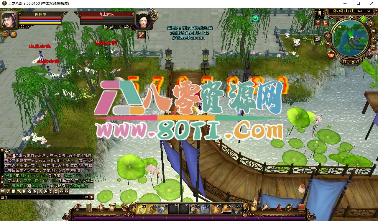 经典武侠端游【天龙八部之技能轮回真实穿刺版】最新整理单机一键即玩镜像端+Linux手工服务端+PC客户端+GM工具+详细搭建教程-80资源网