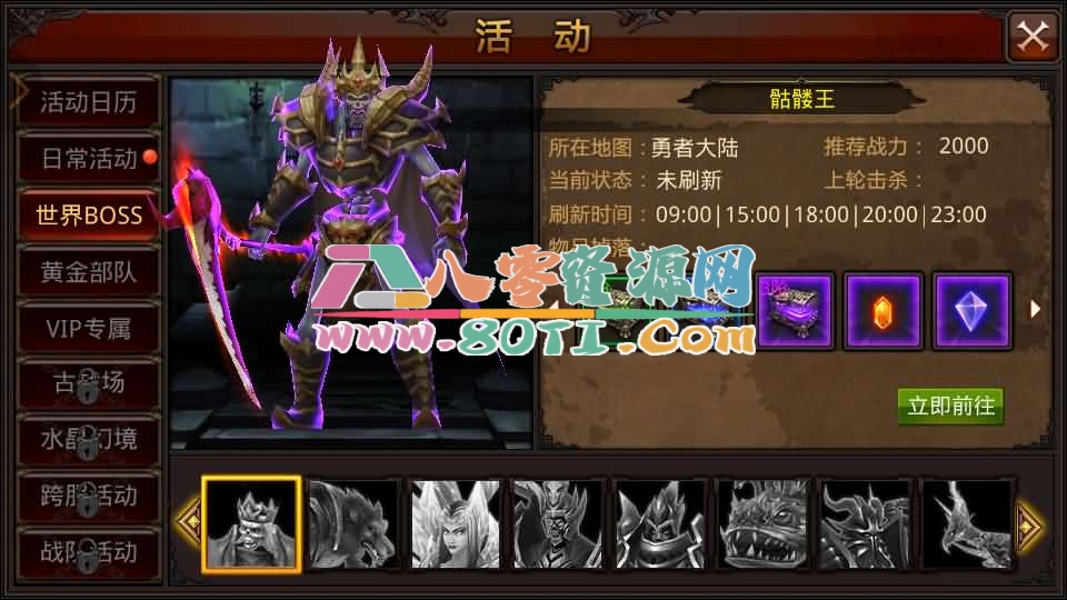 3D魔幻手游【全民奇迹9.7跨服修复版】最新整理Win系服务端+加解密工具+GM授权后台+安卓苹果双端+详细搭建教程