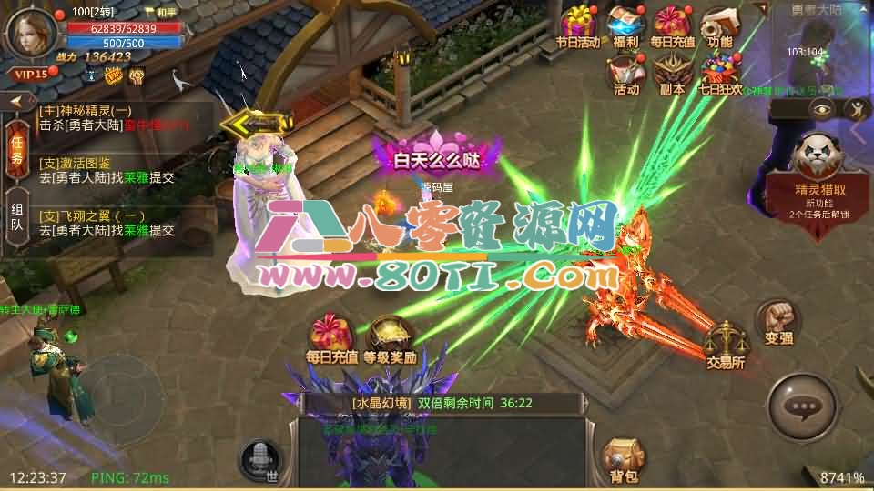 3D魔幻手游【全民奇迹9.7跨服修复版】最新整理Win系服务端+加解密工具+GM授权后台+安卓苹果双端+详细搭建教程