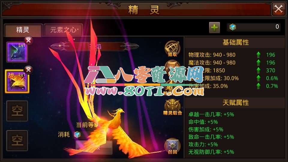 3D魔幻手游【全民奇迹9.7跨服修复版】最新整理Win系服务端+加解密工具+GM授权后台+安卓苹果双端+详细搭建教程