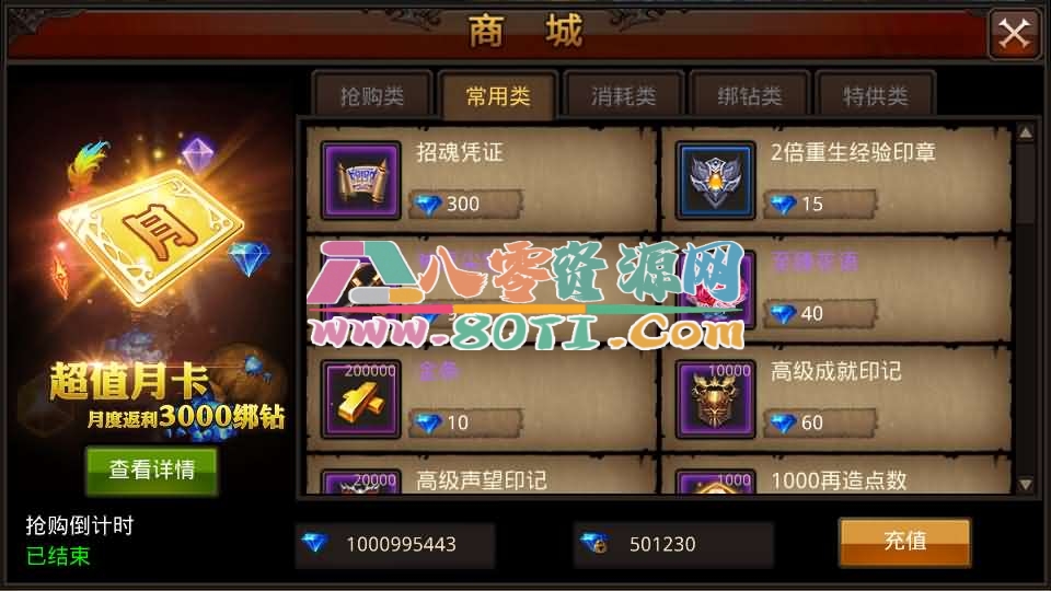 3D魔幻手游【全民奇迹9.7跨服修复版】最新整理Win系服务端+加解密工具+GM授权后台+安卓苹果双端+详细搭建教程