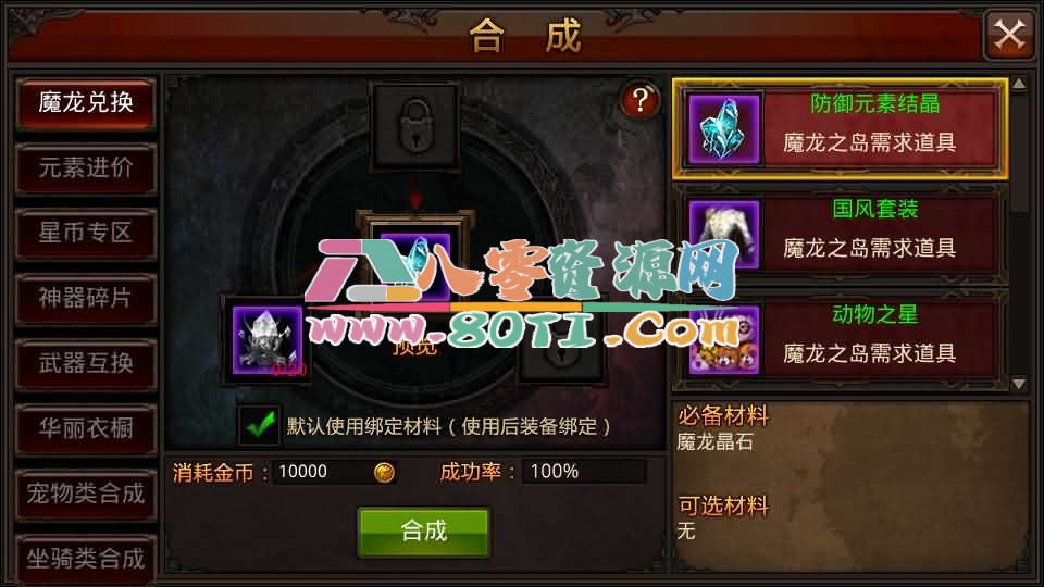 3D魔幻手游【全民奇迹9.7跨服修复版】最新整理Win系服务端+加解密工具+GM授权后台+安卓苹果双端+详细搭建教程