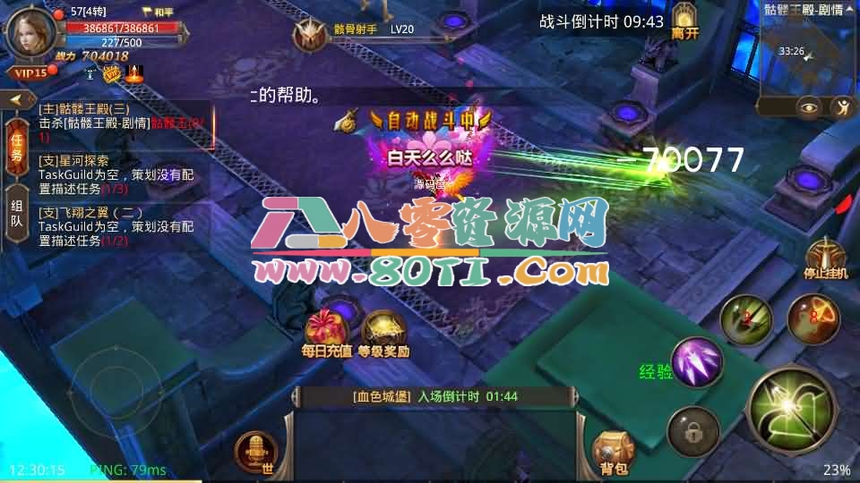 3D魔幻手游【全民奇迹9.7跨服修复版】最新整理Win系服务端+加解密工具+GM授权后台+安卓苹果双端+详细搭建教程