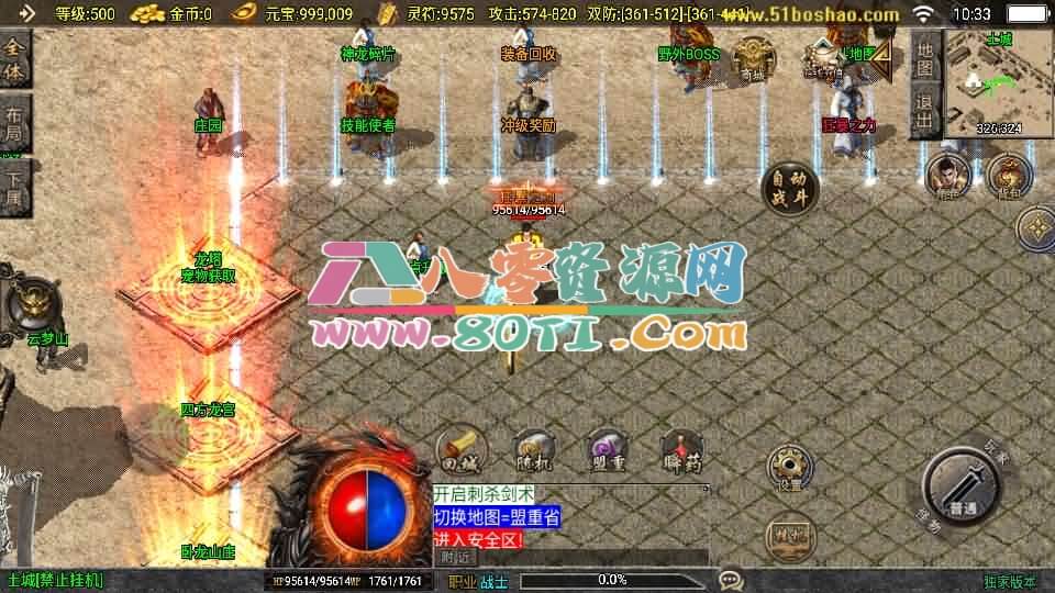 战神引擎传奇手游【1.80无极战神微变复古三职业[白猪3.1]】最新整理WIN系服务端+安卓苹果双端+GM授权物品后台+详细搭建教程