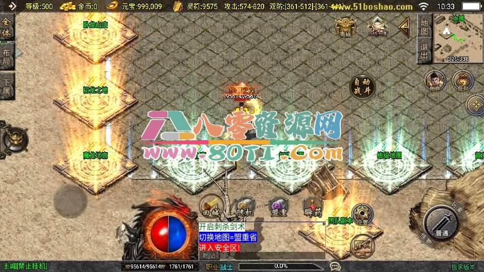 战神引擎传奇手游【1.80无极战神微变复古三职业[白猪3.1]】最新整理WIN系服务端+安卓苹果双端+GM授权物品后台+详细搭建教程