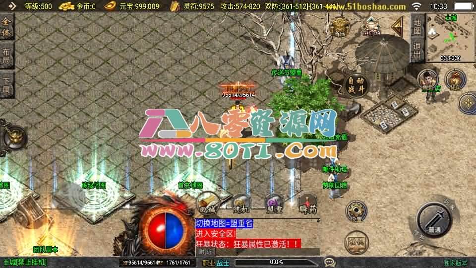 战神引擎传奇手游【1.80无极战神微变复古三职业[白猪3.1]】最新整理WIN系服务端+安卓苹果双端+GM授权物品后台+详细搭建教程