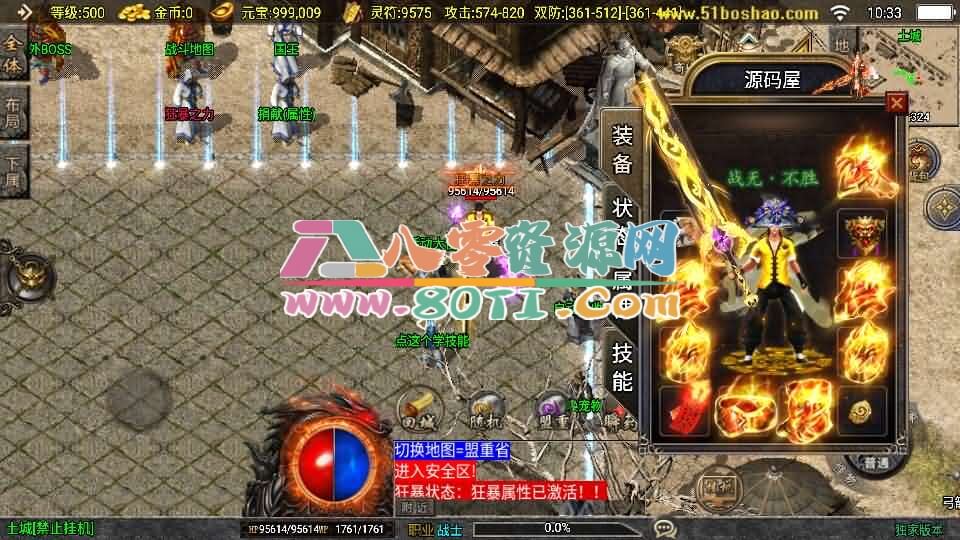 战神引擎传奇手游【1.80无极战神微变复古三职业[白猪3.1]】最新整理WIN系服务端+安卓苹果双端+GM授权物品后台+详细搭建教程