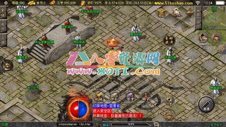 战神引擎传奇手游【1.80无极战神微变复古三职业[白猪3.1]】最新整理WIN系服务端+安卓苹果双端+GM授权物品后台+详细搭建教程