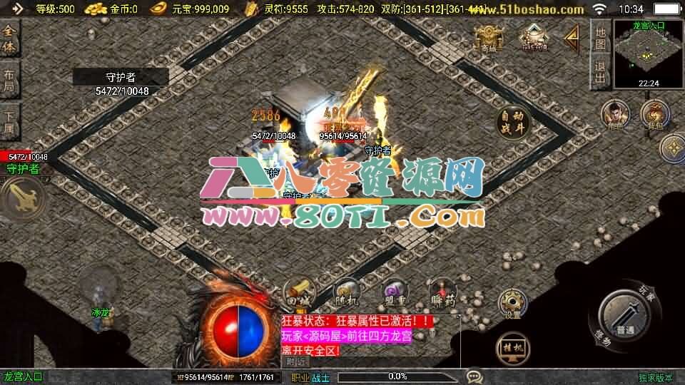战神引擎传奇手游【1.80无极战神微变复古三职业[白猪3.1]】最新整理WIN系服务端+安卓苹果双端+GM授权物品后台+详细搭建教程