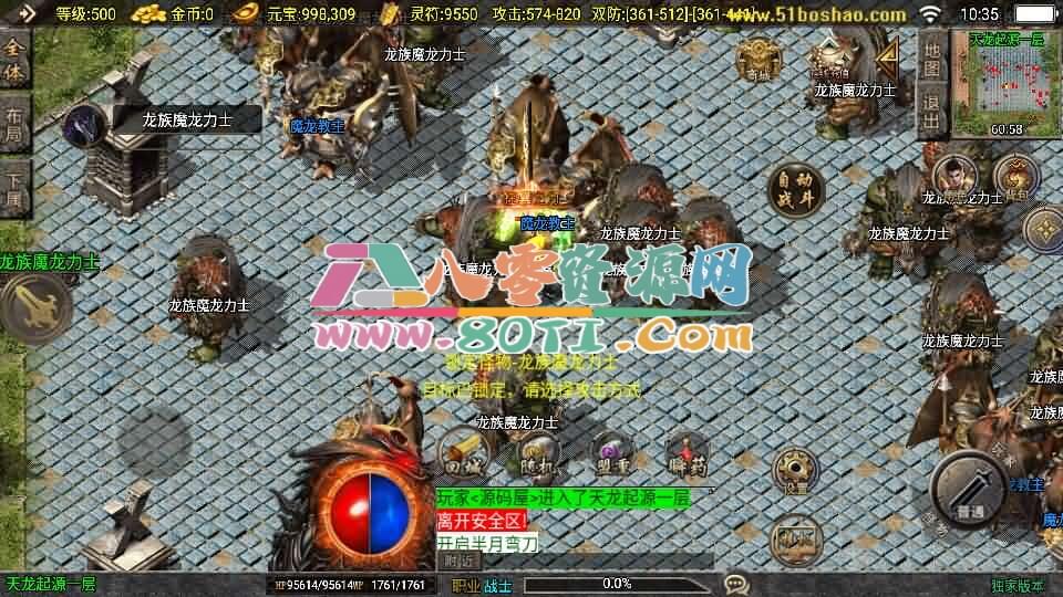 战神引擎传奇手游【1.80无极战神微变复古三职业[白猪3.1]】最新整理WIN系服务端+安卓苹果双端+GM授权物品后台+详细搭建教程