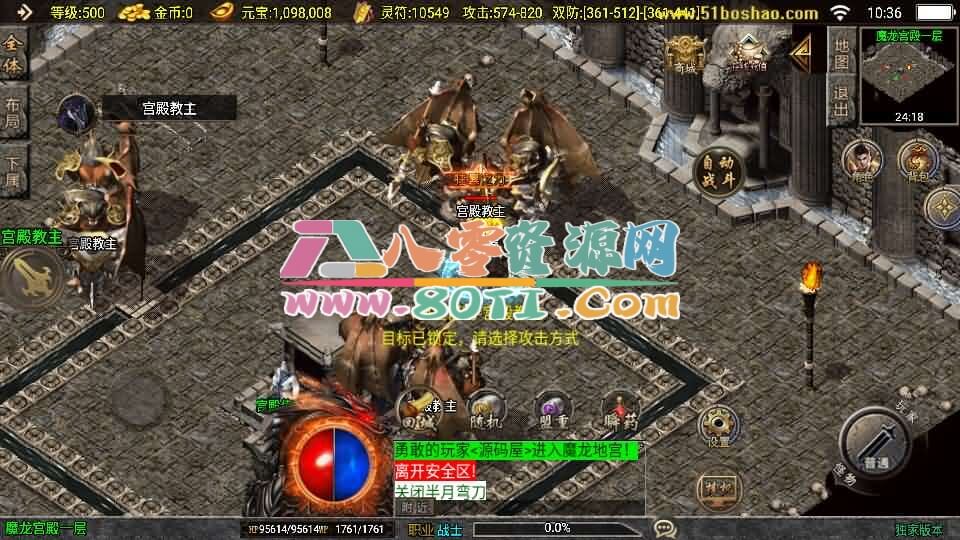 战神引擎传奇手游【1.80无极战神微变复古三职业[白猪3.1]】最新整理WIN系服务端+安卓苹果双端+GM授权物品后台+详细搭建教程