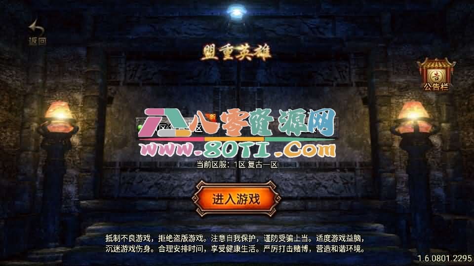 战神引擎传奇手游【176风云复古-白猪3.1】最新整理Win系复古务端+安卓苹果双端+GM授权物品后台+详细搭建教程-80资源网