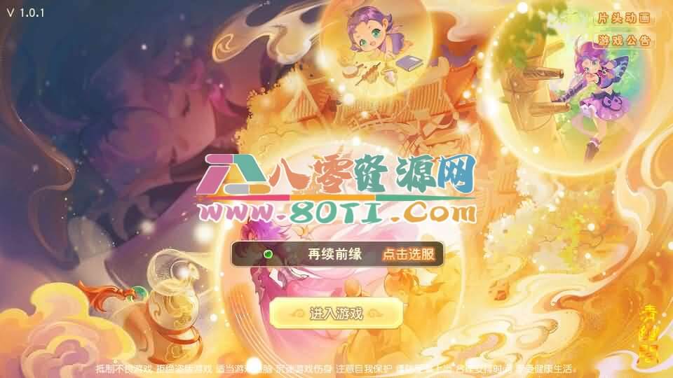 MT3换皮MH【紫禁之巅2双经脉挂机尊享版】最新整理Linux手工服务端+安卓苹果双端+GM后台+详细搭建教程+全套源码-80资源网