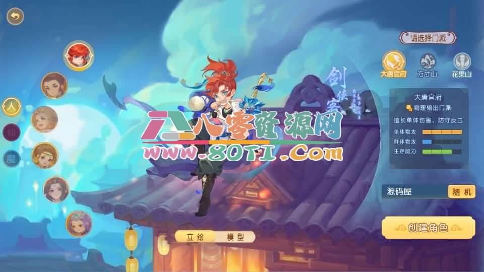 MT3换皮MH【紫禁之巅2双经脉挂机尊享版】最新整理Linux手工服务端+安卓苹果双端+GM后台+详细搭建教程+全套源码