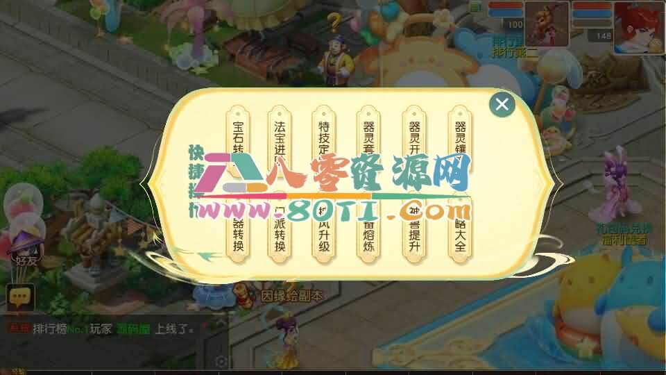 MT3换皮MH【紫禁之巅2双经脉挂机尊享版】最新整理Linux手工服务端+安卓苹果双端+GM后台+详细搭建教程+全套源码