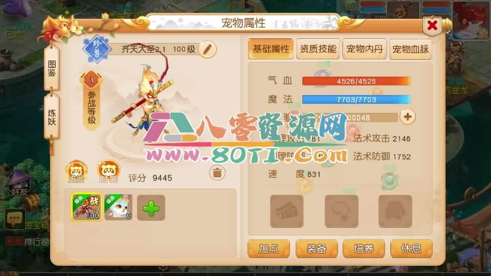 MT3换皮MH【紫禁之巅2双经脉挂机尊享版】最新整理Linux手工服务端+安卓苹果双端+GM后台+详细搭建教程+全套源码