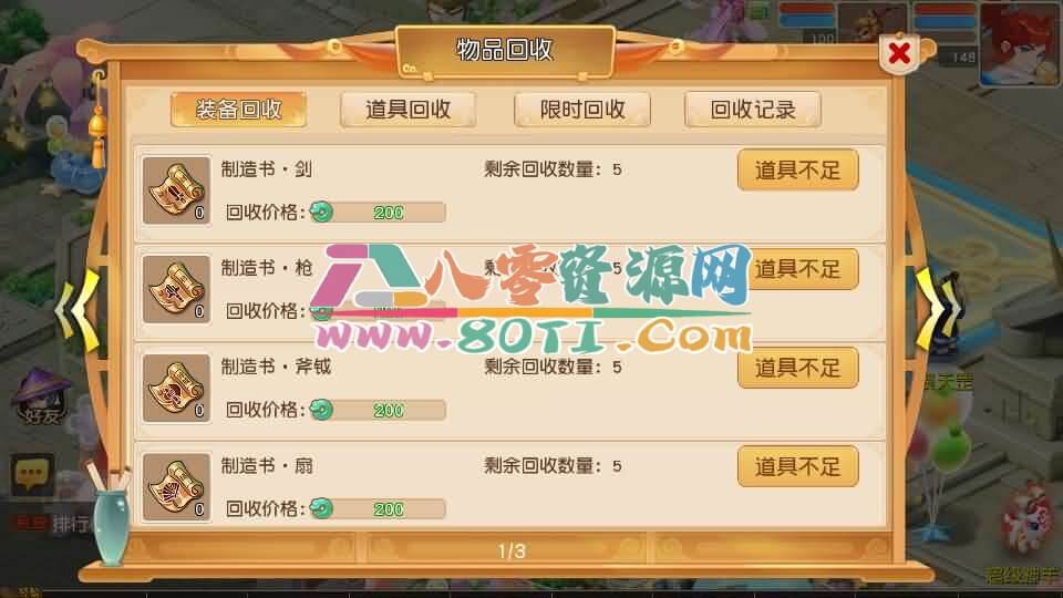 MT3换皮MH【紫禁之巅2双经脉挂机尊享版】最新整理Linux手工服务端+安卓苹果双端+GM后台+详细搭建教程+全套源码