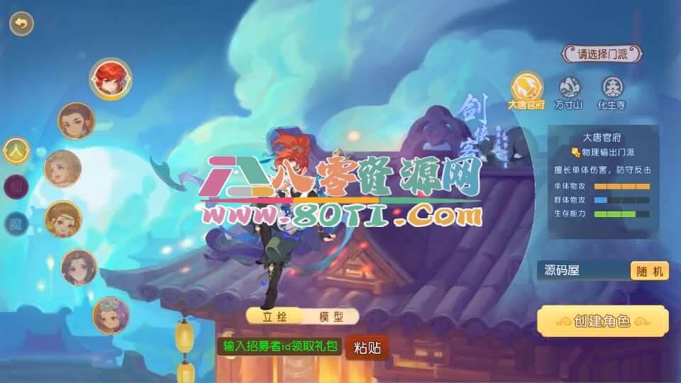 MT3换皮MH【紫禁之巅经脉挂机尊享修复版】最新整理Linux手工服务端+安卓苹果双端+GM后台+详细搭建教程+全套源码-80资源网