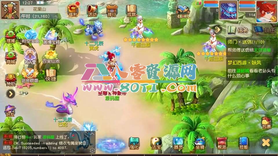 MT3换皮MH【紫禁之巅经脉挂机尊享修复版】最新整理Linux手工服务端+安卓苹果双端+GM后台+详细搭建教程+全套源码