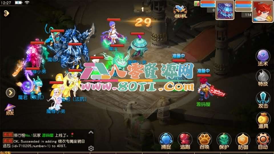 MT3换皮MH【紫禁之巅经脉挂机尊享修复版】最新整理Linux手工服务端+安卓苹果双端+GM后台+详细搭建教程+全套源码