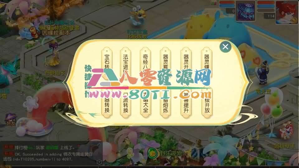 MT3换皮MH【紫禁之巅经脉挂机尊享修复版】最新整理Linux手工服务端+安卓苹果双端+GM后台+详细搭建教程+全套源码