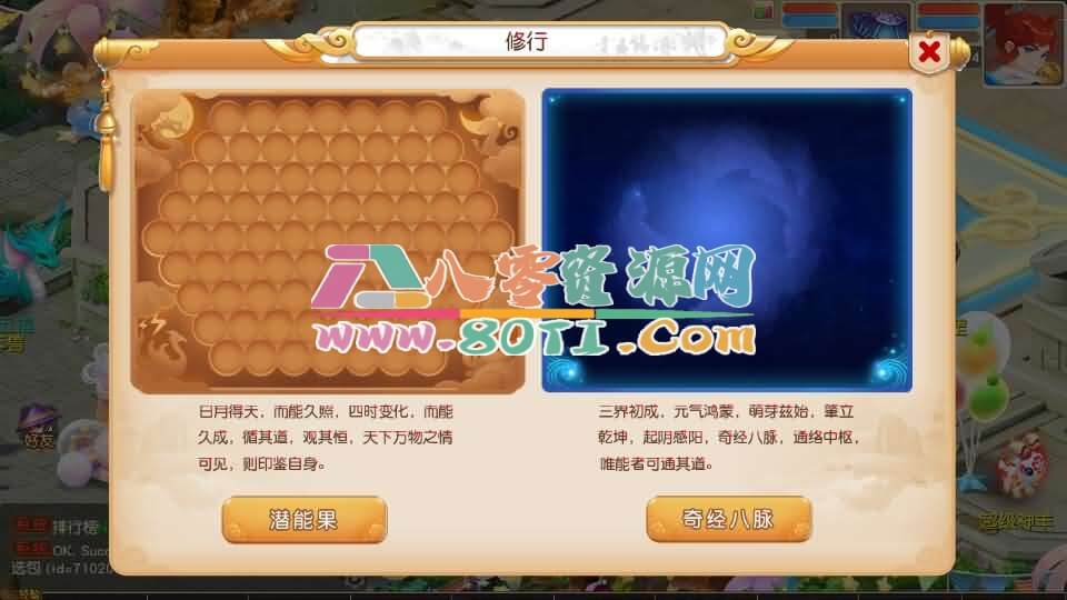 MT3换皮MH【紫禁之巅经脉挂机尊享修复版】最新整理Linux手工服务端+安卓苹果双端+GM后台+详细搭建教程+全套源码