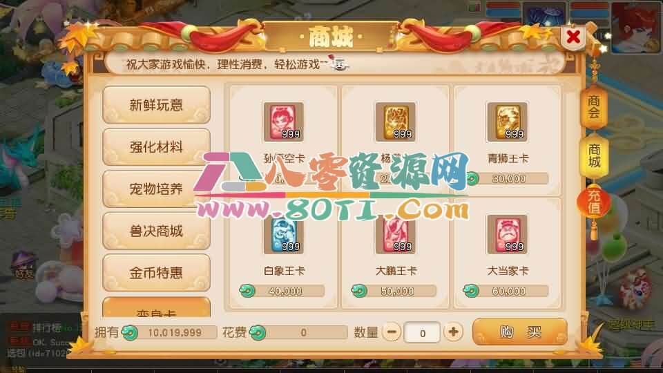 MT3换皮MH【紫禁之巅经脉挂机尊享修复版】最新整理Linux手工服务端+安卓苹果双端+GM后台+详细搭建教程+全套源码