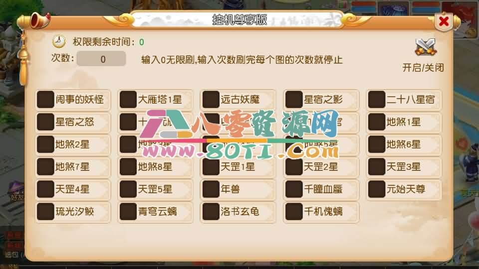 MT3换皮MH【紫禁之巅经脉挂机尊享修复版】最新整理Linux手工服务端+安卓苹果双端+GM后台+详细搭建教程+全套源码