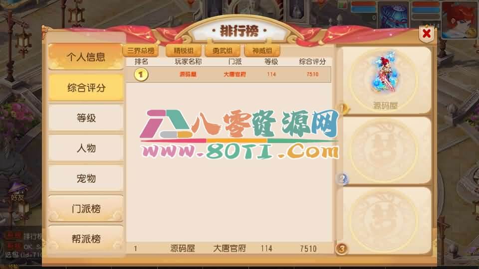 MT3换皮MH【紫禁之巅经脉挂机尊享修复版】最新整理Linux手工服务端+安卓苹果双端+GM后台+详细搭建教程+全套源码