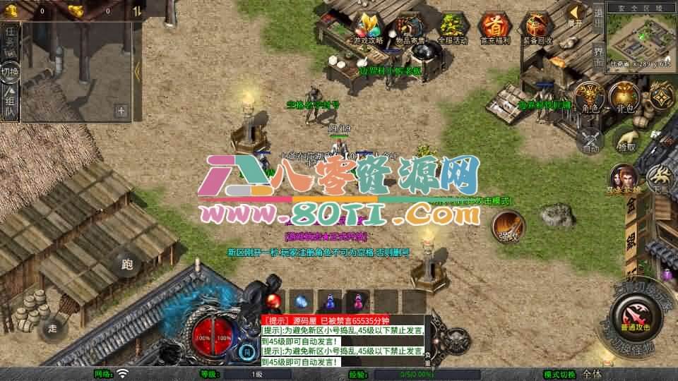 XO三端引擎传奇手游【1.80仙梦大极品合击】最新整理Win系服务端+PC安卓苹果三端+加密工具+详细搭建教程