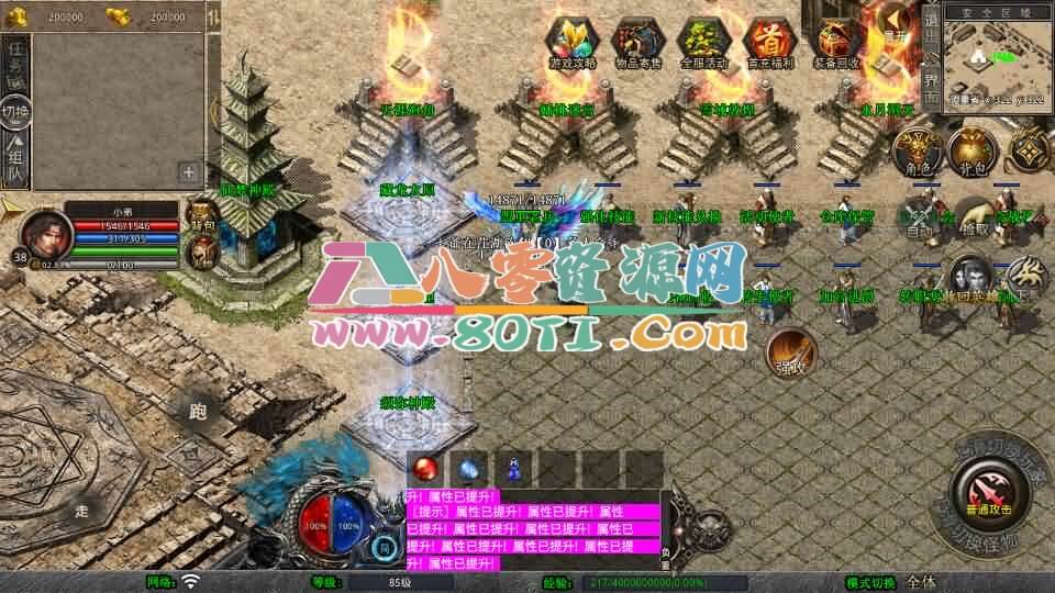 XO三端引擎传奇手游【1.80仙梦大极品合击】最新整理Win系服务端+PC安卓苹果三端+加密工具+详细搭建教程