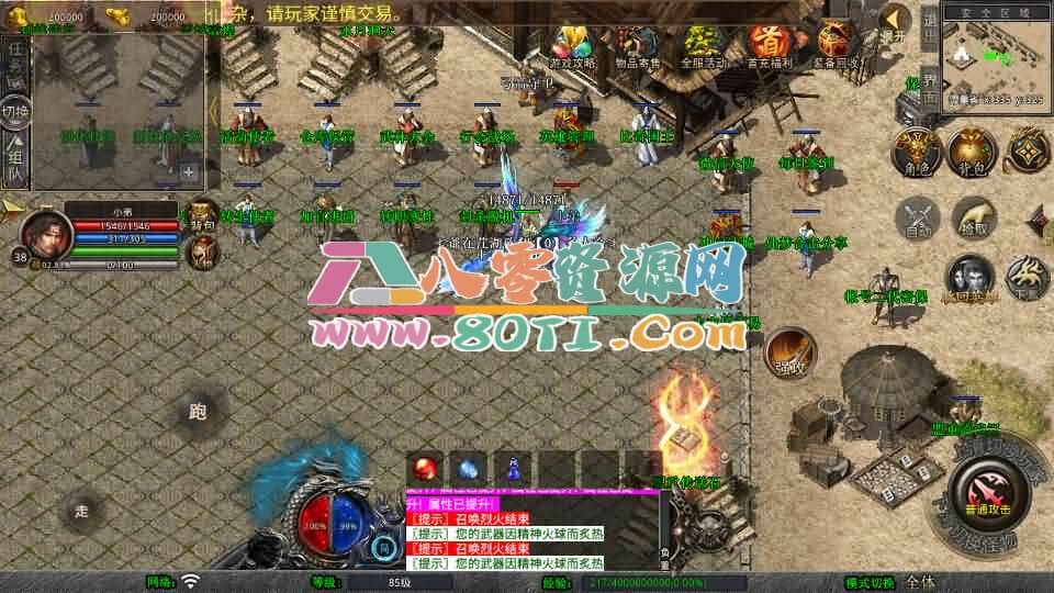 XO三端引擎传奇手游【1.80仙梦大极品合击】最新整理Win系服务端+PC安卓苹果三端+加密工具+详细搭建教程