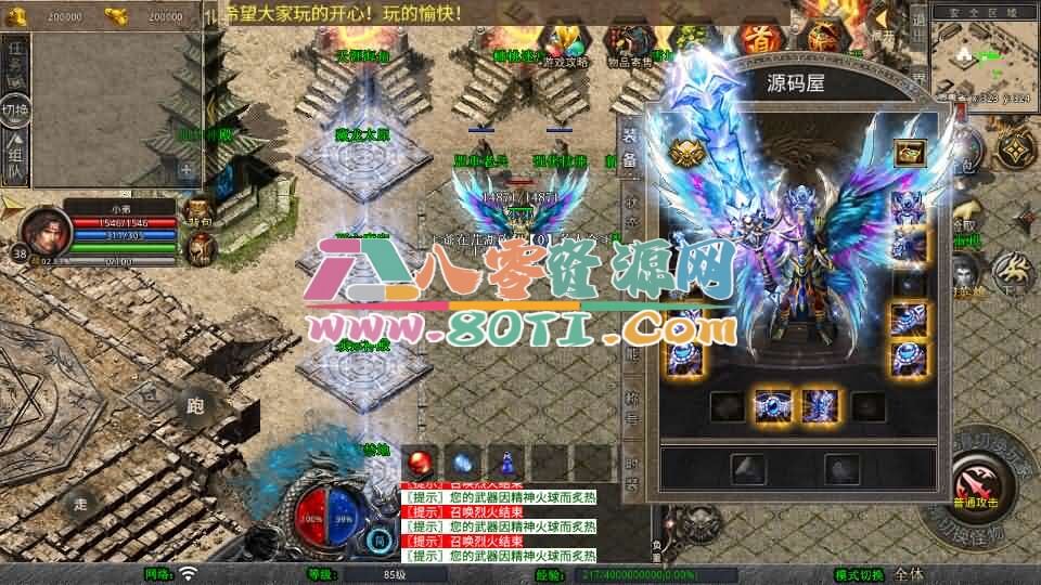 XO三端引擎传奇手游【1.80仙梦大极品合击】最新整理Win系服务端+PC安卓苹果三端+加密工具+详细搭建教程