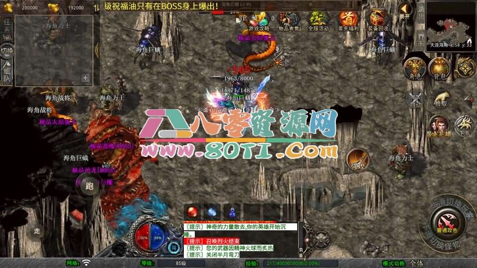 XO三端引擎传奇手游【1.80仙梦大极品合击】最新整理Win系服务端+PC安卓苹果三端+加密工具+详细搭建教程