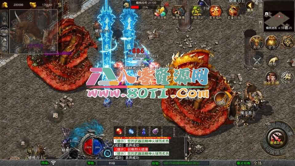 XO三端引擎传奇手游【1.80仙梦大极品合击】最新整理Win系服务端+PC安卓苹果三端+加密工具+详细搭建教程