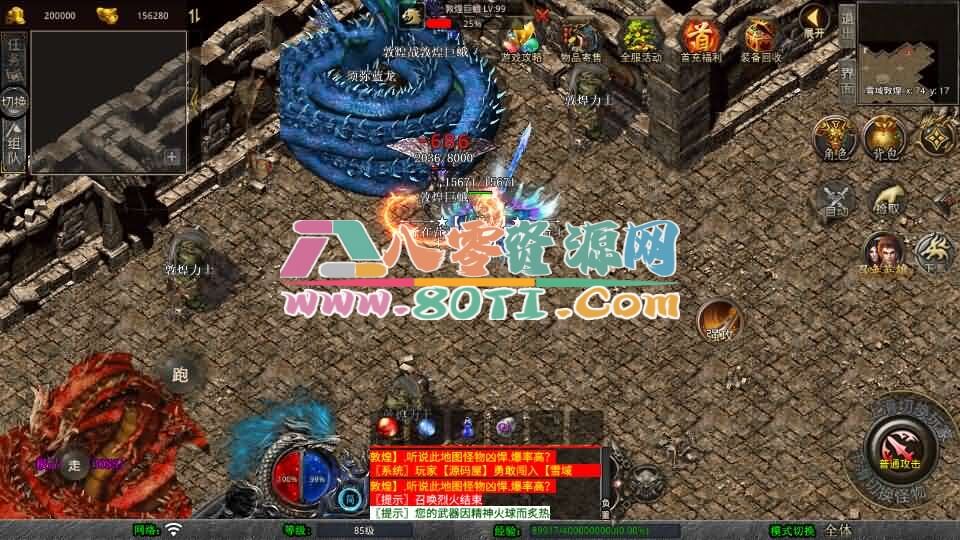 XO三端引擎传奇手游【1.80仙梦大极品合击】最新整理Win系服务端+PC安卓苹果三端+加密工具+详细搭建教程