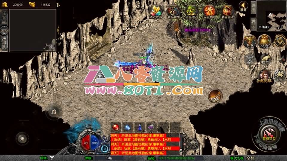 XO三端引擎传奇手游【1.80仙梦大极品合击】最新整理Win系服务端+PC安卓苹果三端+加密工具+详细搭建教程