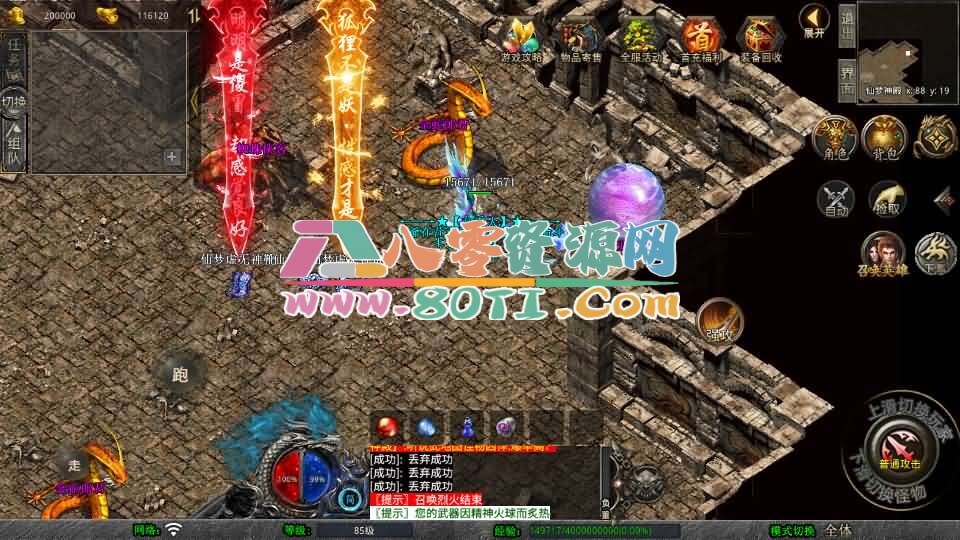 XO三端引擎传奇手游【1.80仙梦大极品合击】最新整理Win系服务端+PC安卓苹果三端+加密工具+详细搭建教程