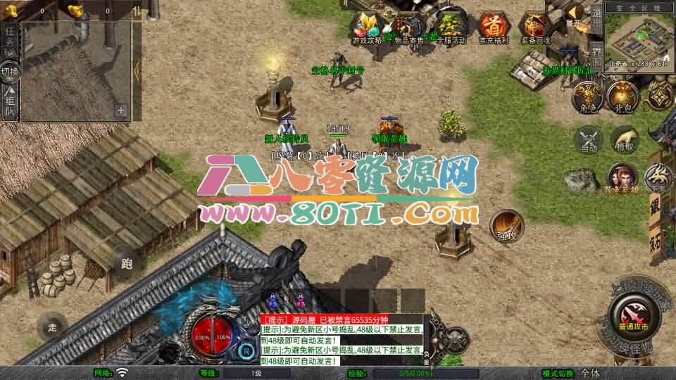 XO三端引擎传奇手游【1.80傲世合击第二季】最新整理Win系服务端+PC安卓苹果三端+加密工具+详细搭建教程