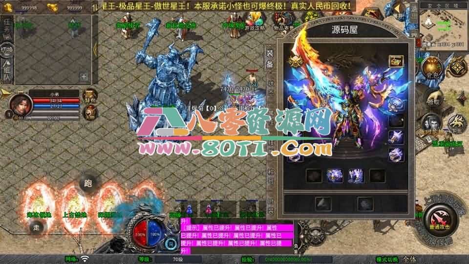 XO三端引擎传奇手游【1.80傲世合击第二季】最新整理Win系服务端+PC安卓苹果三端+加密工具+详细搭建教程