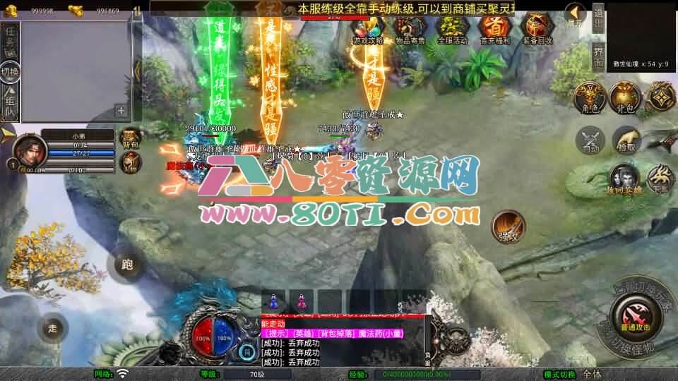 XO三端引擎传奇手游【1.80傲世合击第二季】最新整理Win系服务端+PC安卓苹果三端+加密工具+详细搭建教程